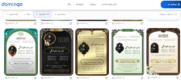 آگهی ترحیم مادر لایه باز